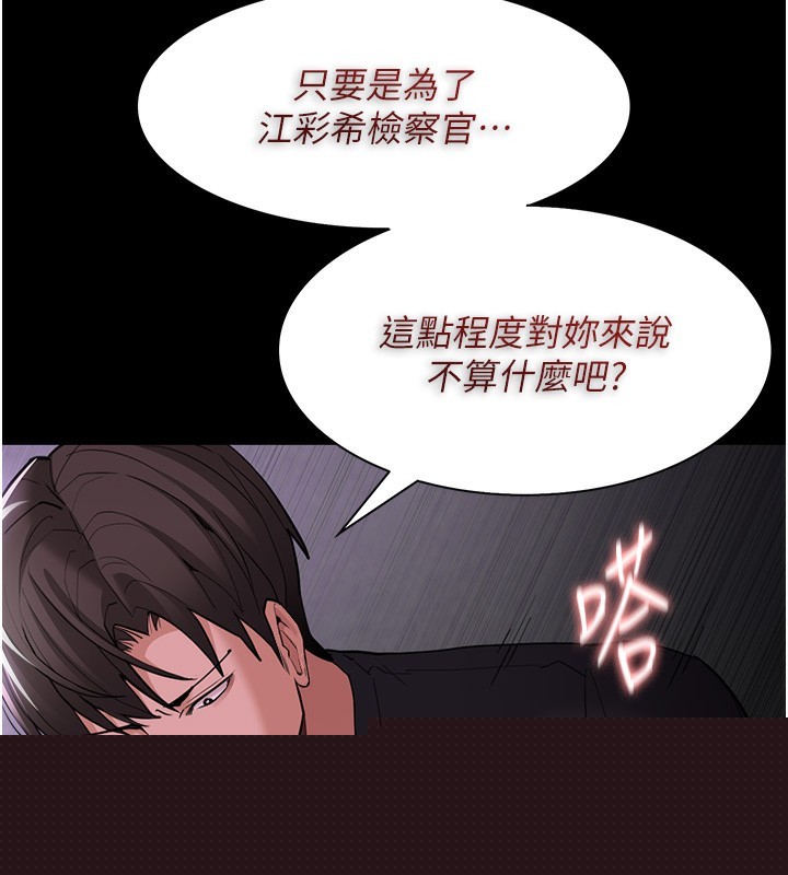 痴汉成瘾第118話-搜查官大大已被征服