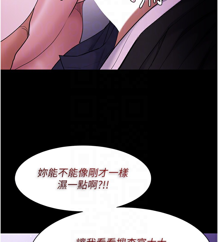 痴汉成瘾第118話-搜查官大大已被征服