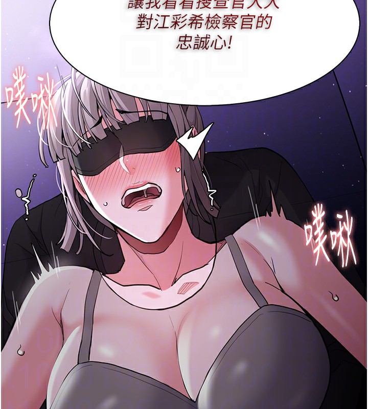 痴汉成瘾第118話-搜查官大大已被征服