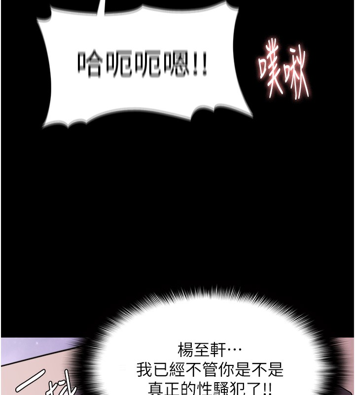 痴汉成瘾第118話-搜查官大大已被征服