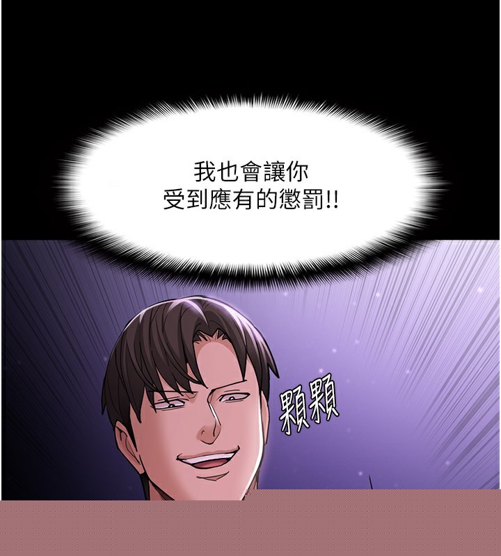 痴汉成瘾第118話-搜查官大大已被征服
