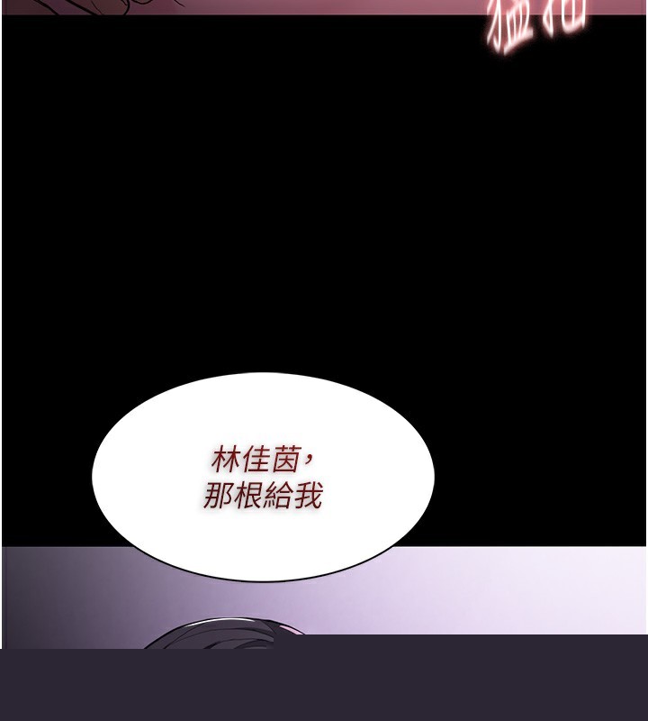 痴汉成瘾第118話-搜查官大大已被征服