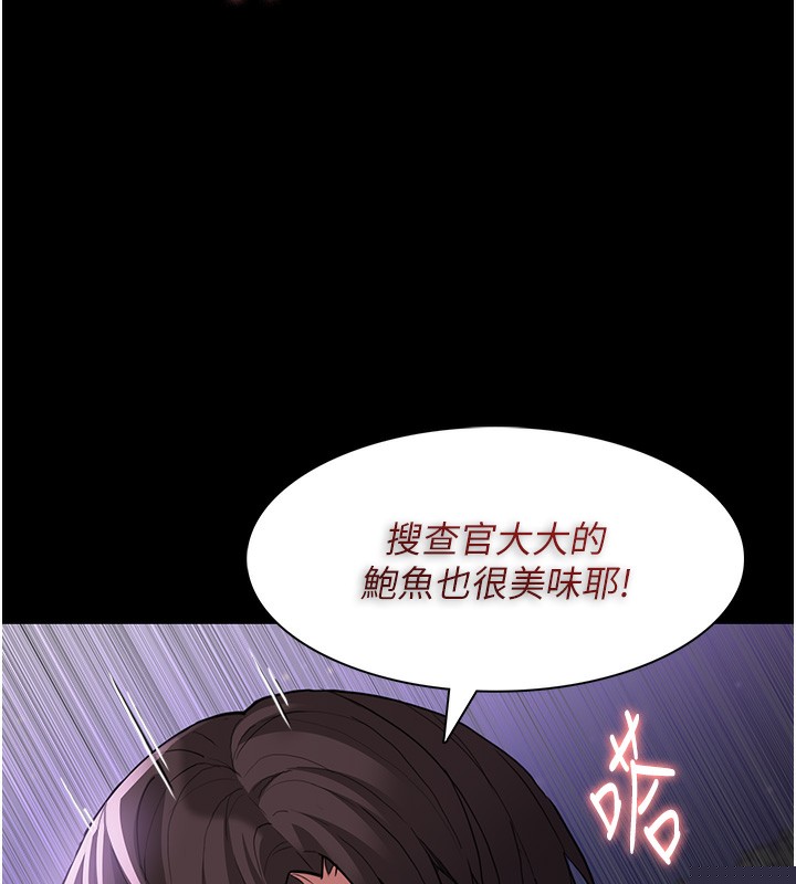 痴汉成瘾第118話-搜查官大大已被征服