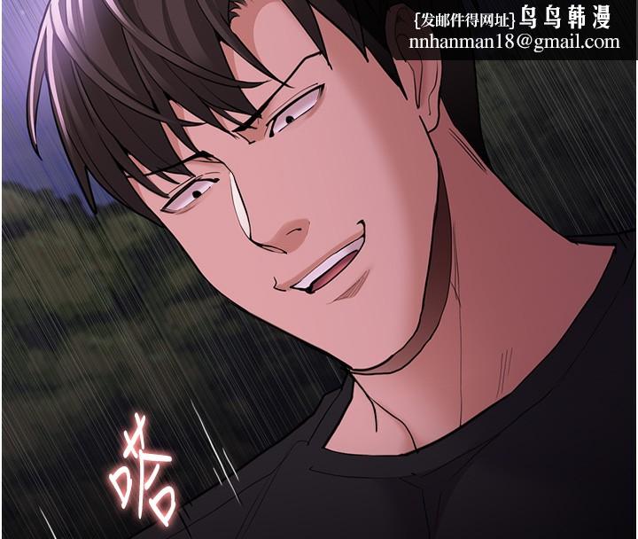 痴汉成瘾第118話-搜查官大大已被征服