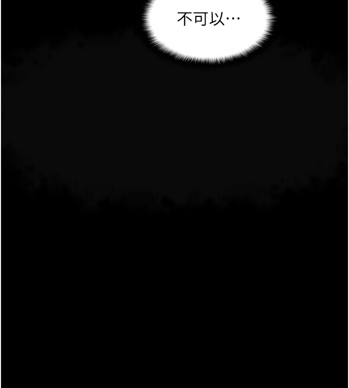痴汉成瘾第118話-搜查官大大已被征服