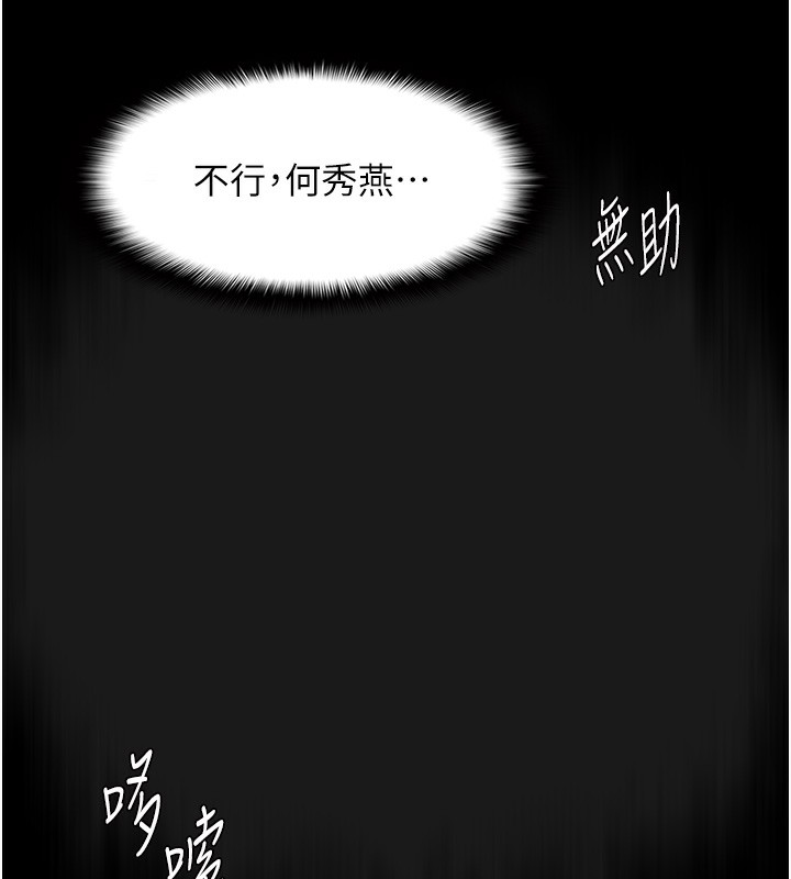 痴汉成瘾第118話-搜查官大大已被征服