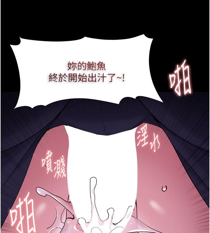 痴汉成瘾第118話-搜查官大大已被征服