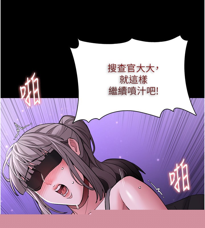痴汉成瘾第118話-搜查官大大已被征服