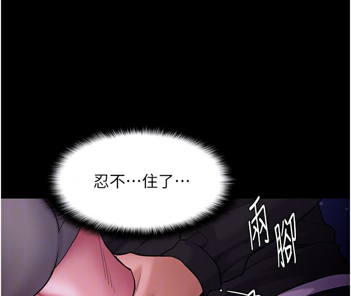 痴汉成瘾第118話-搜查官大大已被征服