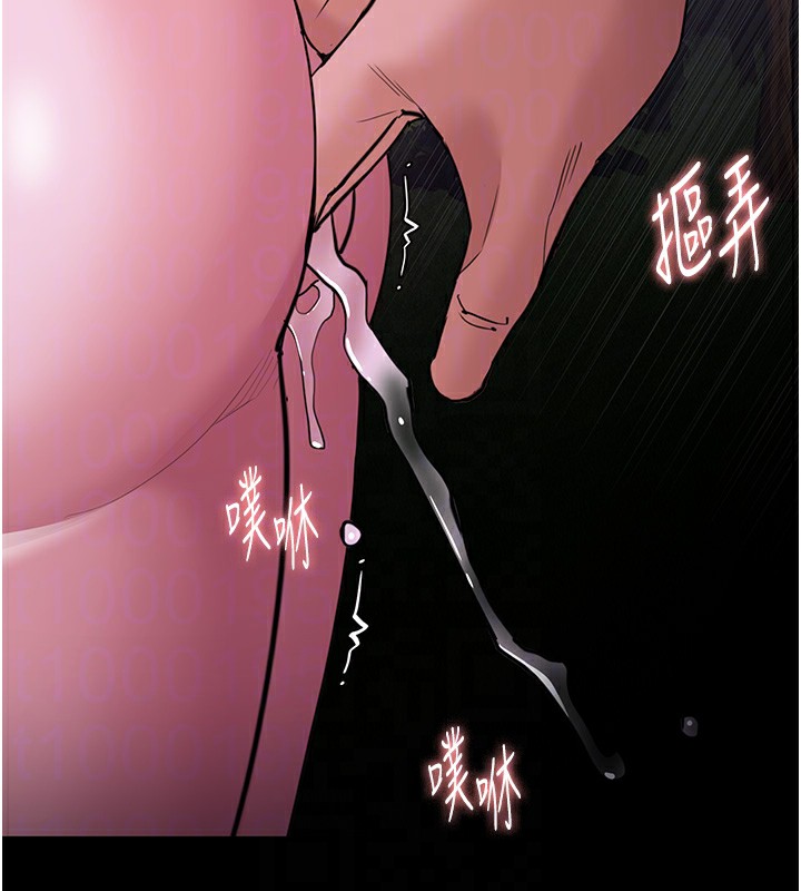 痴汉成瘾第118話-搜查官大大已被征服