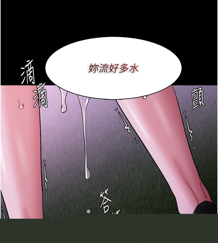 痴汉成瘾第118話-搜查官大大已被征服