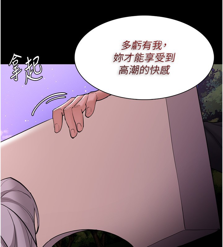 痴汉成瘾第118話-搜查官大大已被征服