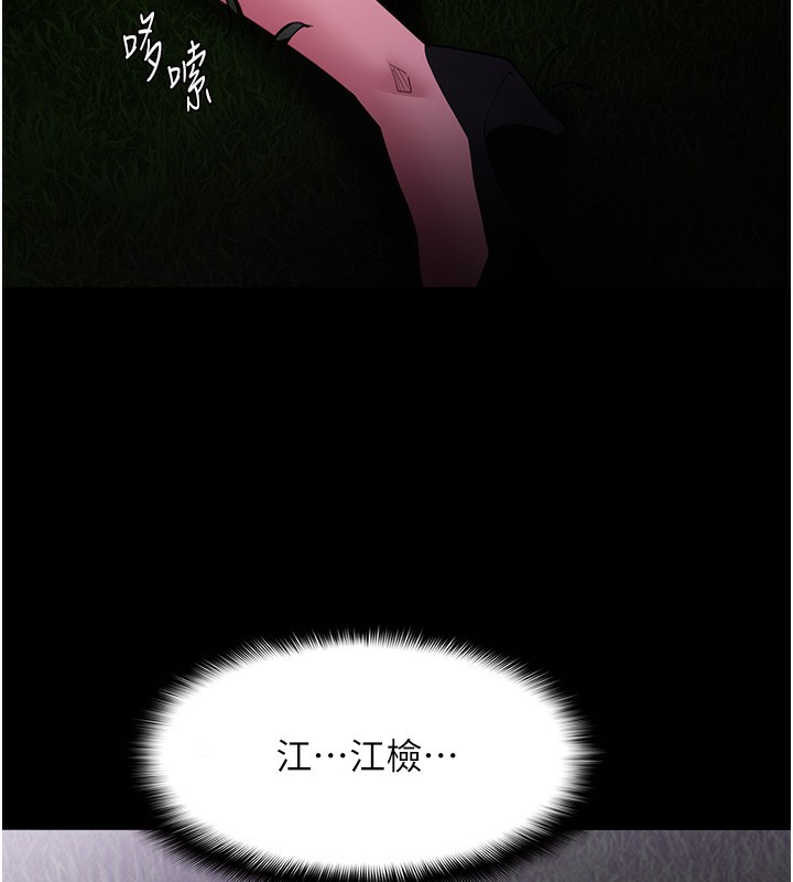 痴汉成瘾第118話-搜查官大大已被征服