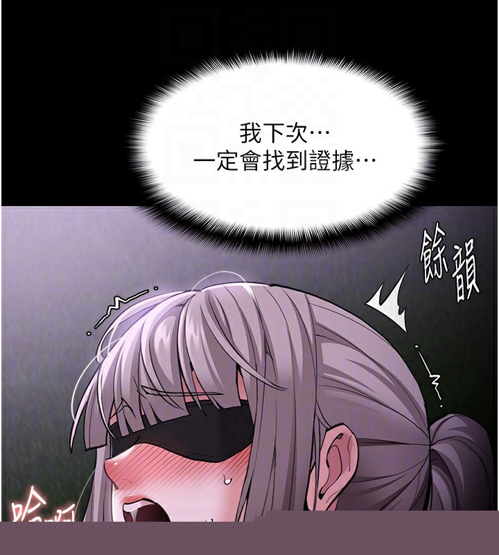 痴汉成瘾第118話-搜查官大大已被征服