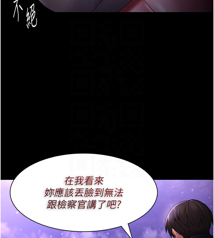 痴汉成瘾第118話-搜查官大大已被征服