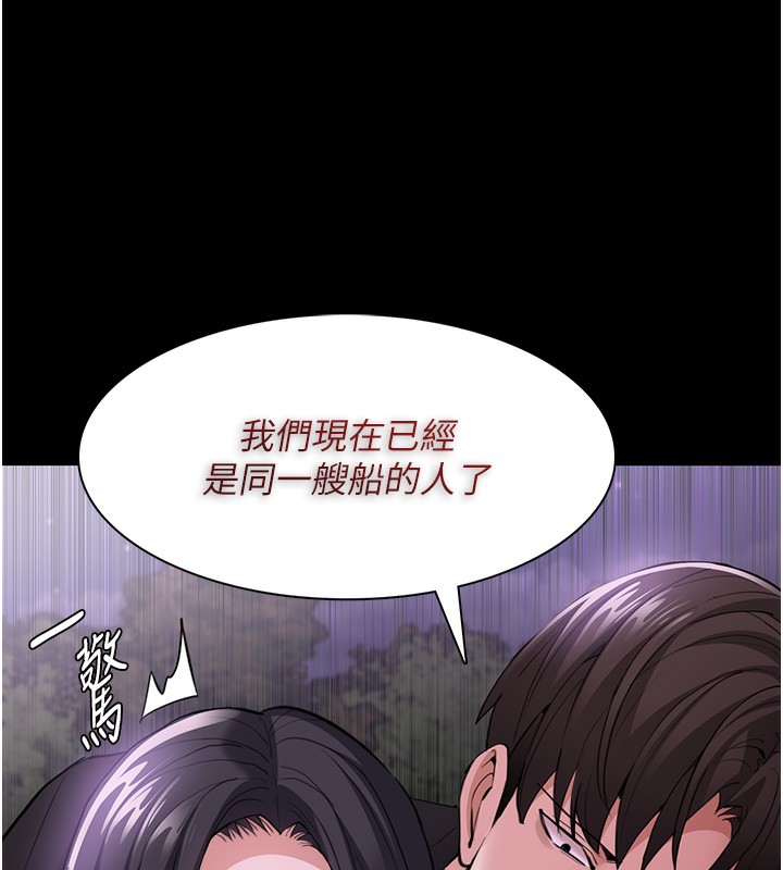 痴汉成瘾第118話-搜查官大大已被征服