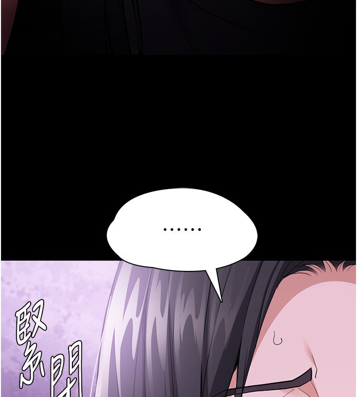 痴汉成瘾第118話-搜查官大大已被征服