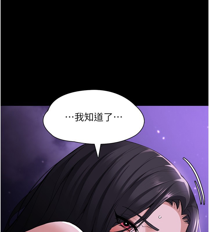 痴汉成瘾第118話-搜查官大大已被征服