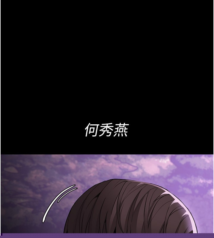 痴汉成瘾第118話-搜查官大大已被征服