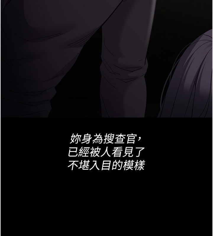 痴汉成瘾第118話-搜查官大大已被征服