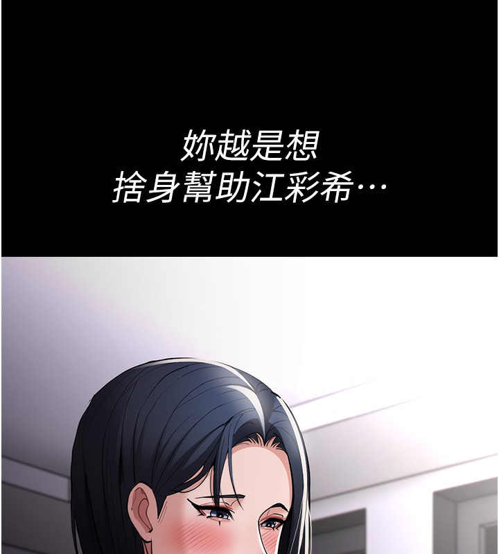 痴汉成瘾第118話-搜查官大大已被征服