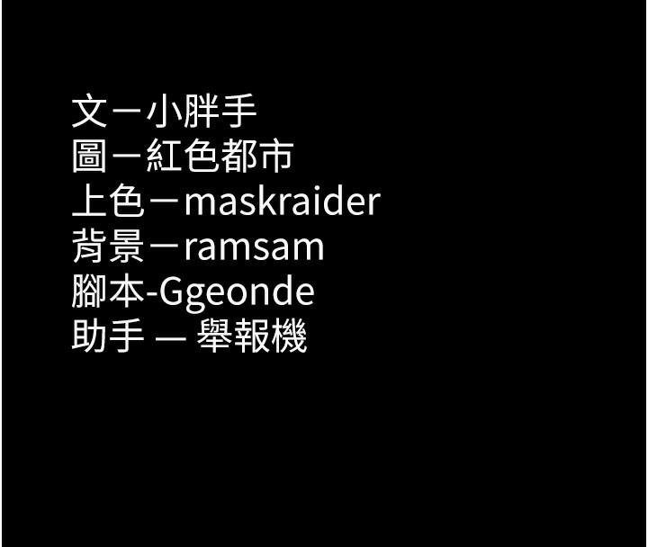 痴汉成瘾第118話-搜查官大大已被征服