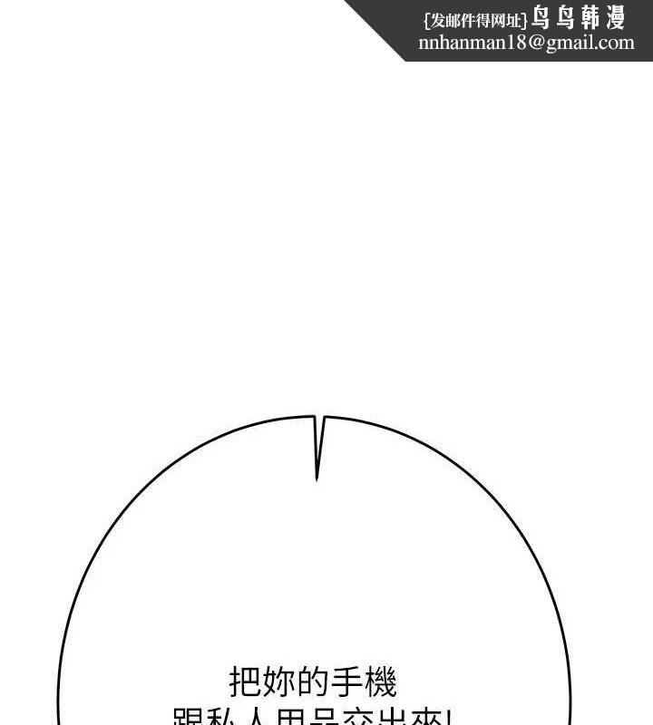 掠奪行動第46話-妳不過就是個破麻!