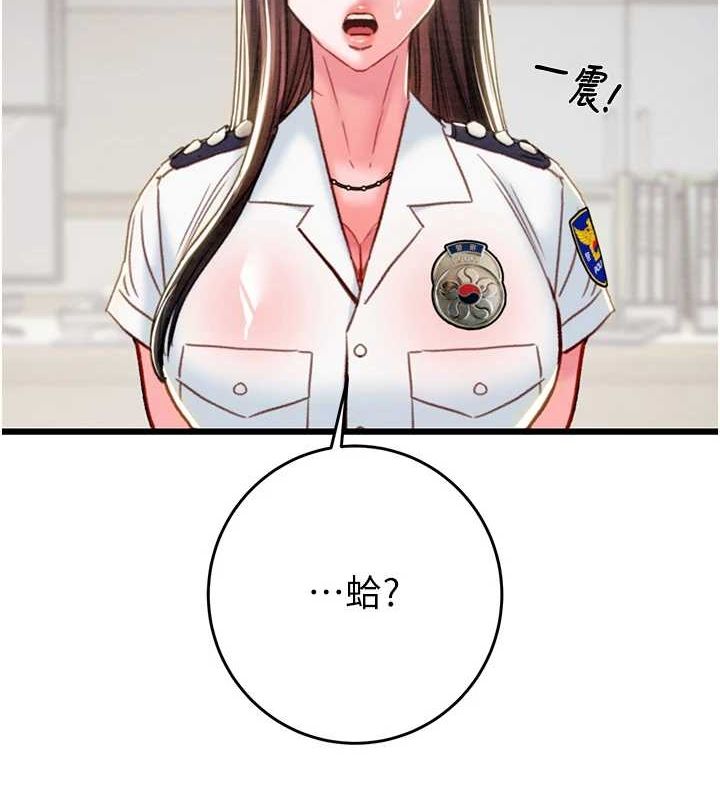 掠奪行動第46話-妳不過就是個破麻!