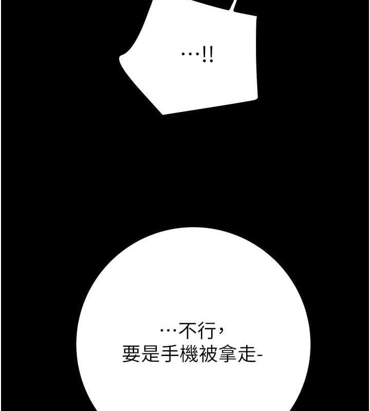 掠奪行動第46話-妳不過就是個破麻!