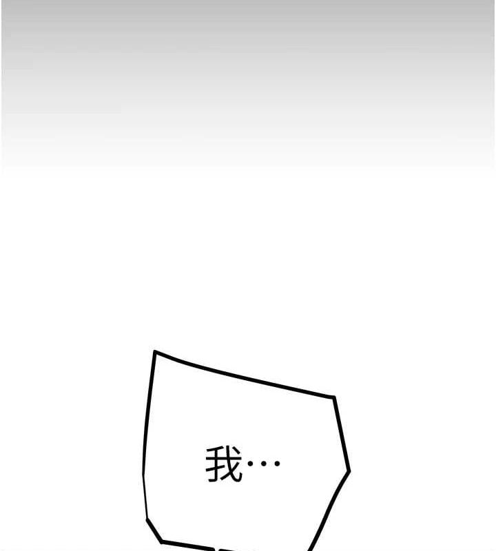 掠奪行動第46話-妳不過就是個破麻!