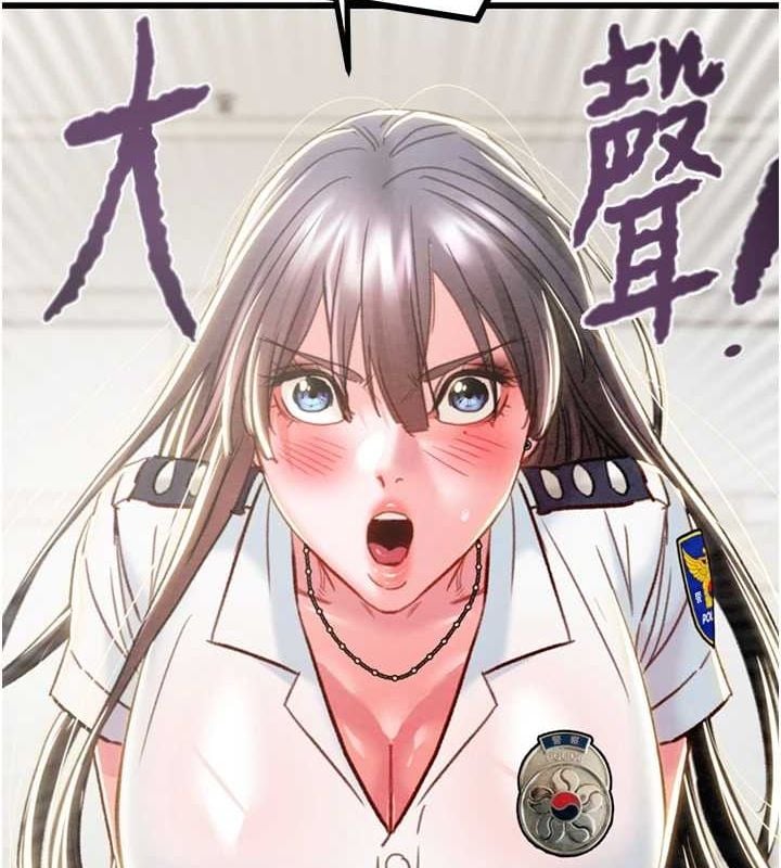 掠奪行動第46話-妳不過就是個破麻!