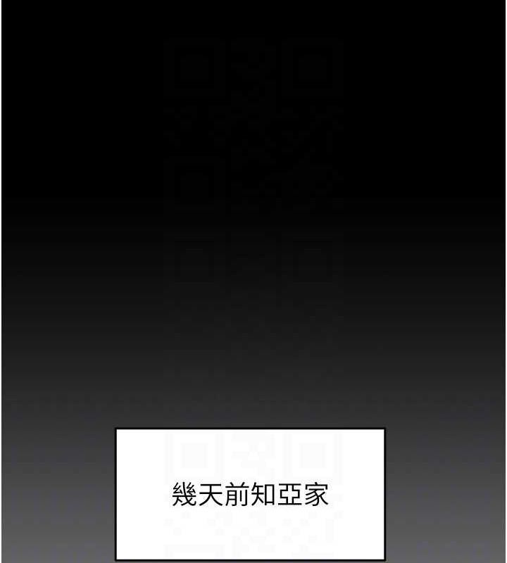 掠奪行動第46話-妳不過就是個破麻!