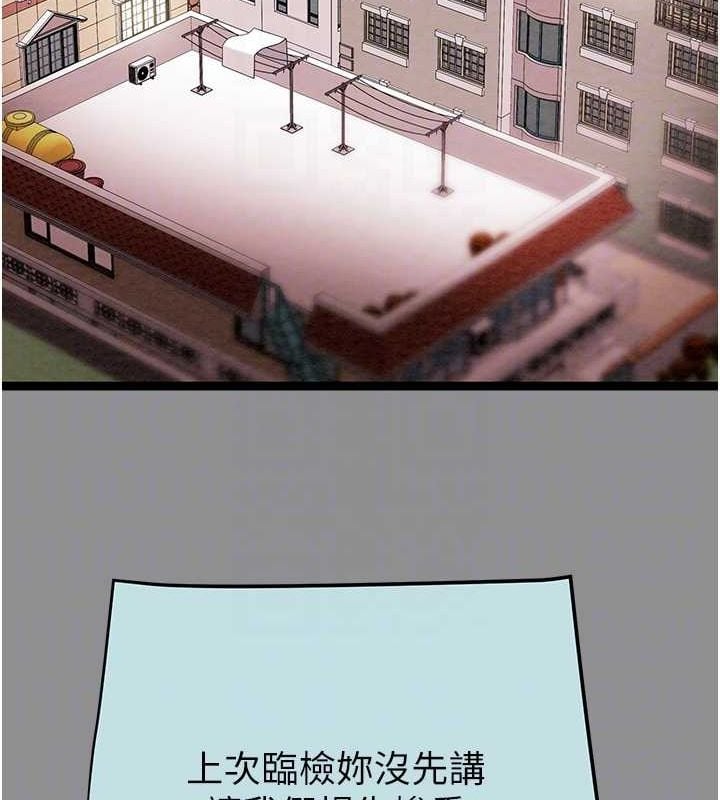 掠奪行動第46話-妳不過就是個破麻!