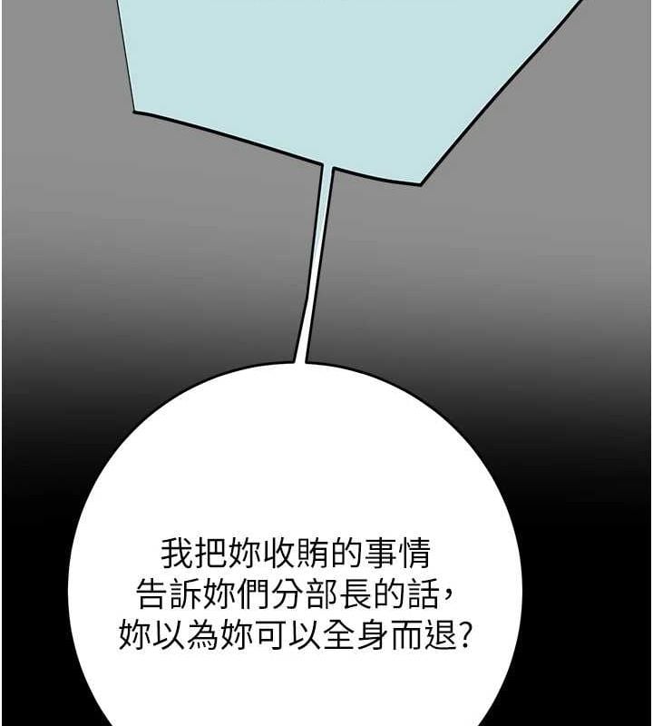 掠奪行動第46話-妳不過就是個破麻!