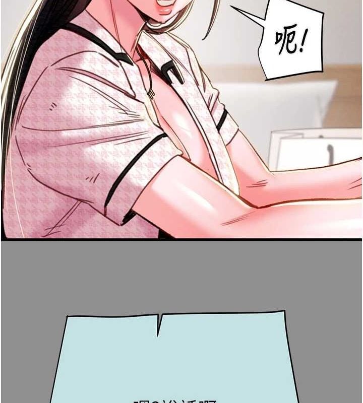 掠奪行動第46話-妳不過就是個破麻!