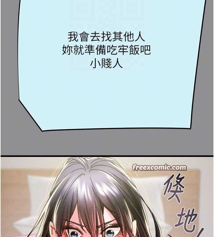 掠奪行動第46話-妳不過就是個破麻!
