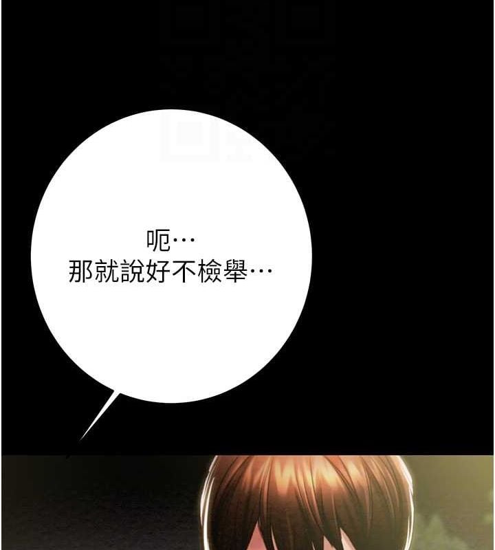 掠奪行動第46話-妳不過就是個破麻!