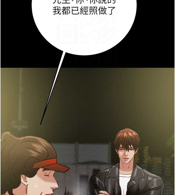 掠奪行動第46話-妳不過就是個破麻!