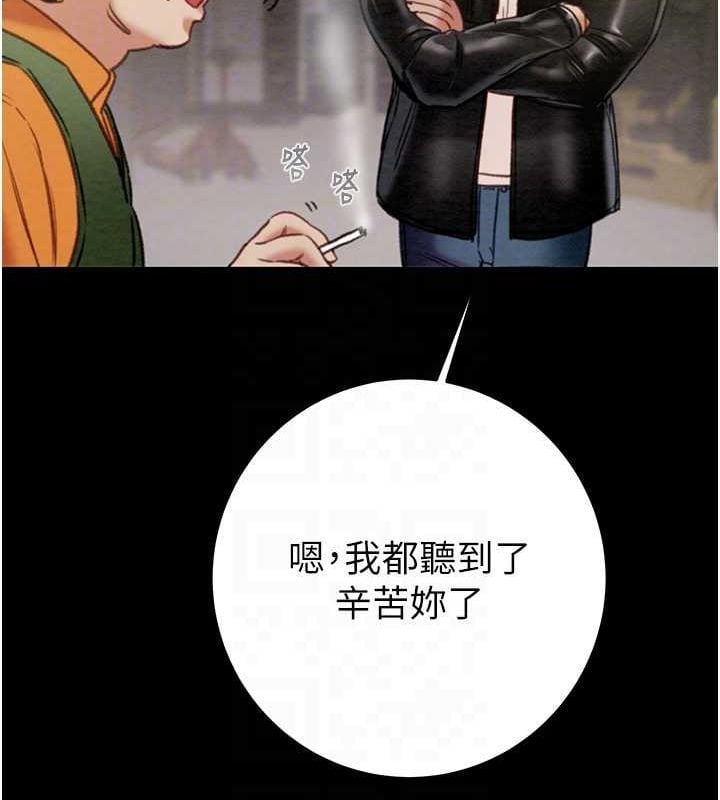 掠奪行動第46話-妳不過就是個破麻!