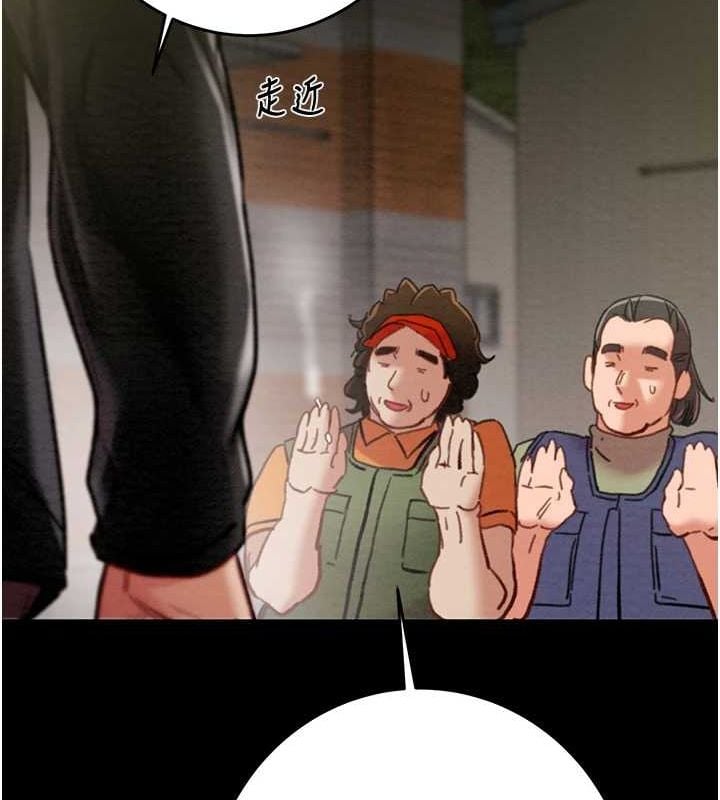 掠奪行動第46話-妳不過就是個破麻!