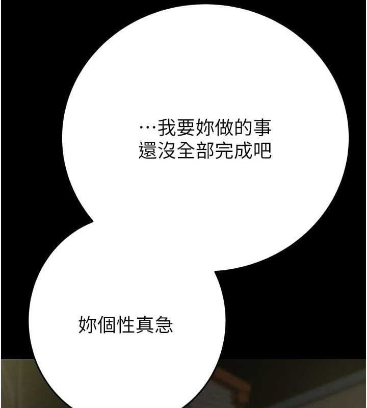 掠奪行動第46話-妳不過就是個破麻!