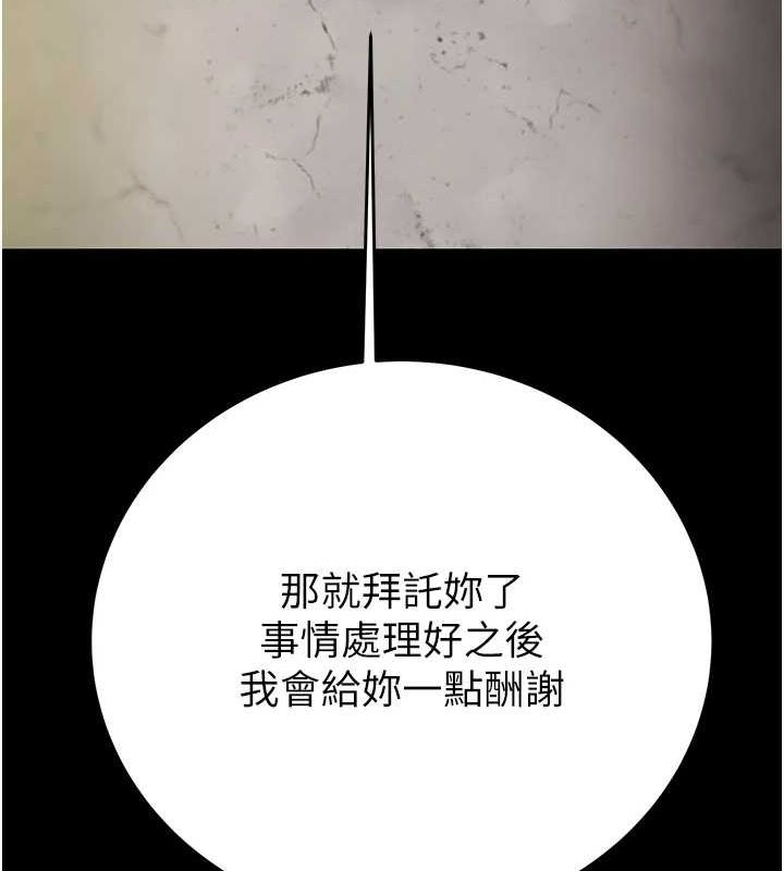 掠奪行動第46話-妳不過就是個破麻!