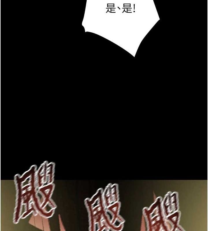 掠奪行動第46話-妳不過就是個破麻!