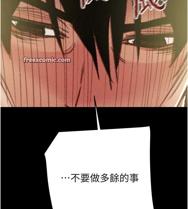掠奪行動第46話-妳不過就是個破麻!