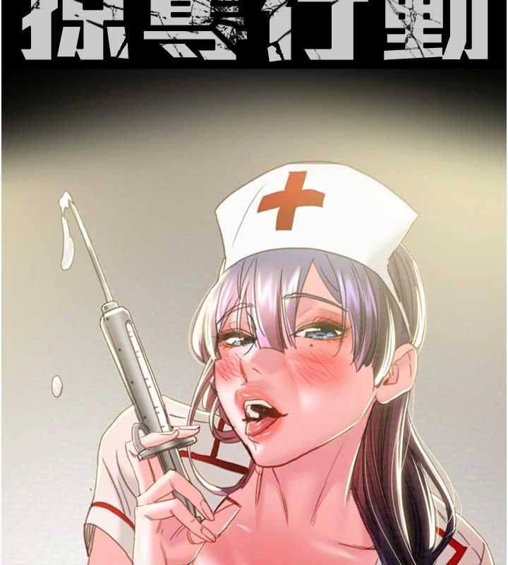 掠奪行動第46話-妳不過就是個破麻!