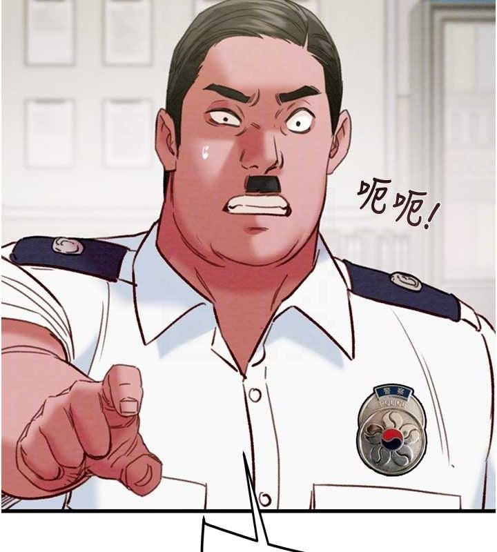 掠奪行動第46話-妳不過就是個破麻!