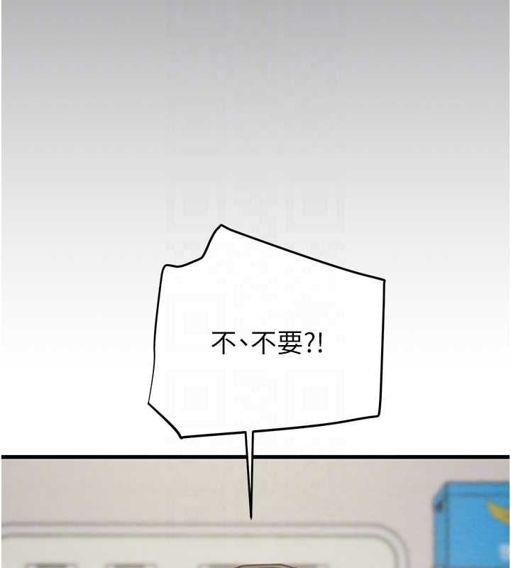 掠奪行動第46話-妳不過就是個破麻!