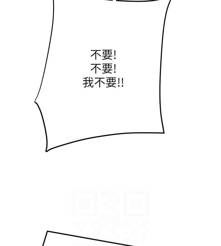 掠奪行動第46話-妳不過就是個破麻!