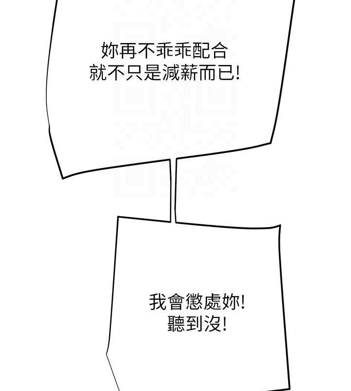 掠奪行動第46話-妳不過就是個破麻!