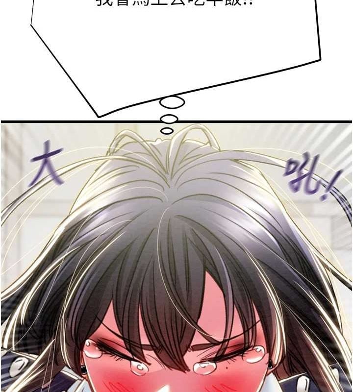掠奪行動第46話-妳不過就是個破麻!